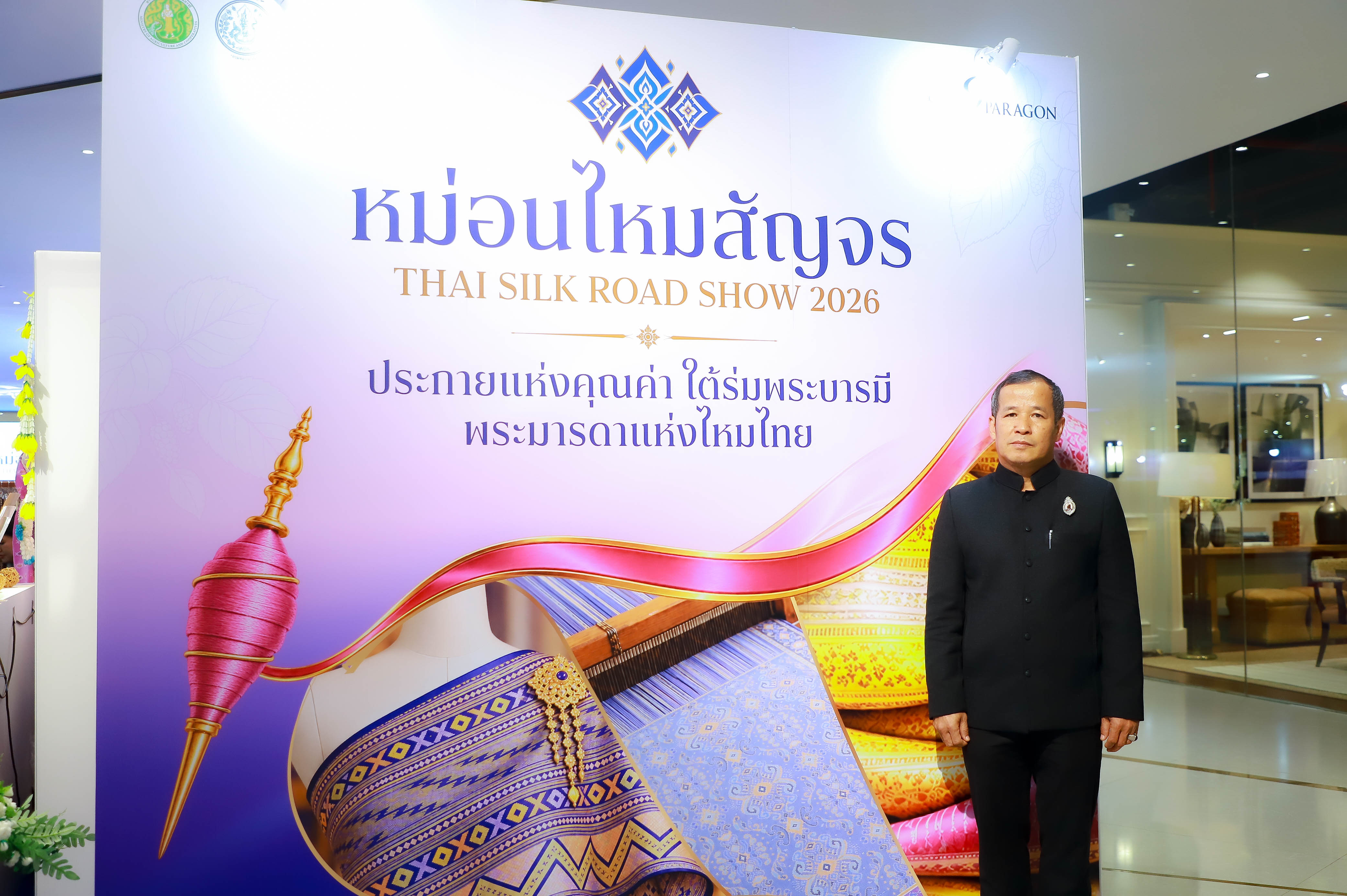 title - ผู้ตรวจราชการ ส.ป.ก. ร่วมพิธีเปิดงานหม่อนไหมสัญจร ณ กรุงเทพมหานครและจังหวัดนนทบุรี ครั้งที่ 3
